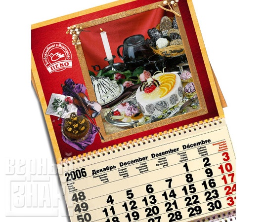 Квартальный календарь «Пеко» 2007