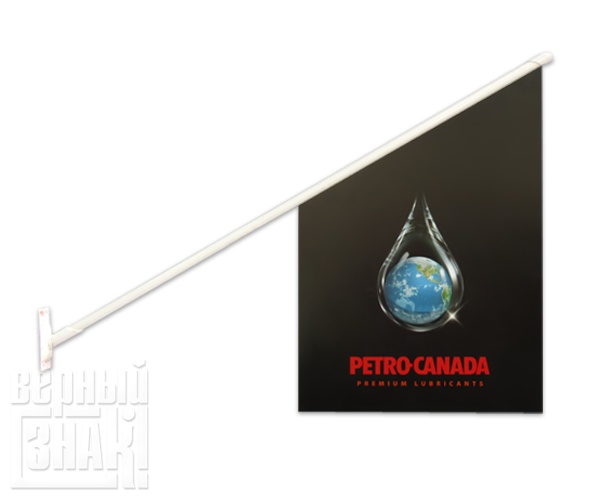 Флаг на полилите «Petro-Canada»
